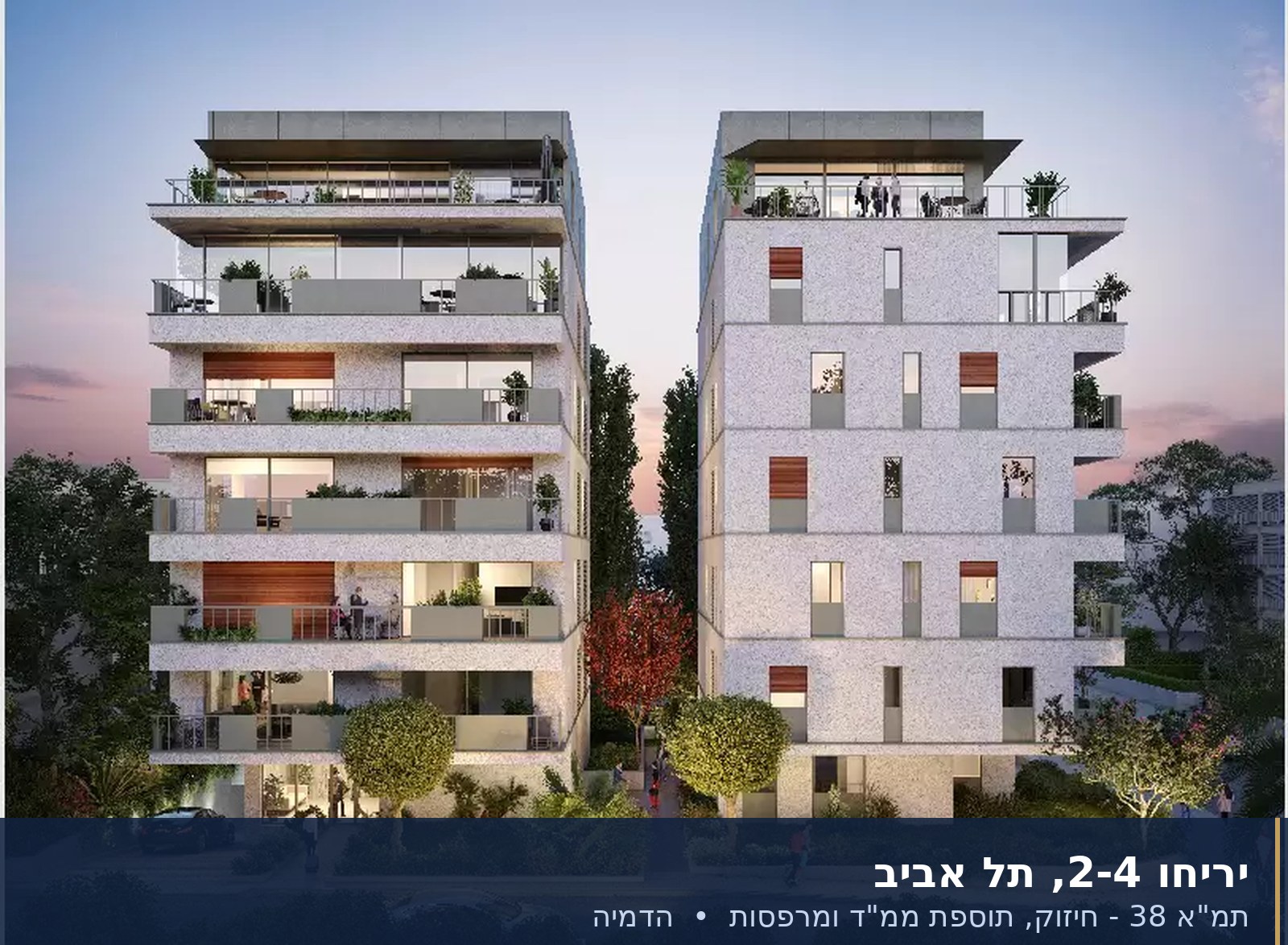 הדמיית פרויקט תמא 38 חיזוק ותוספת ממד ומרפסות ביריחו 2-4 תל אביב בליווי הנדסה עירונית